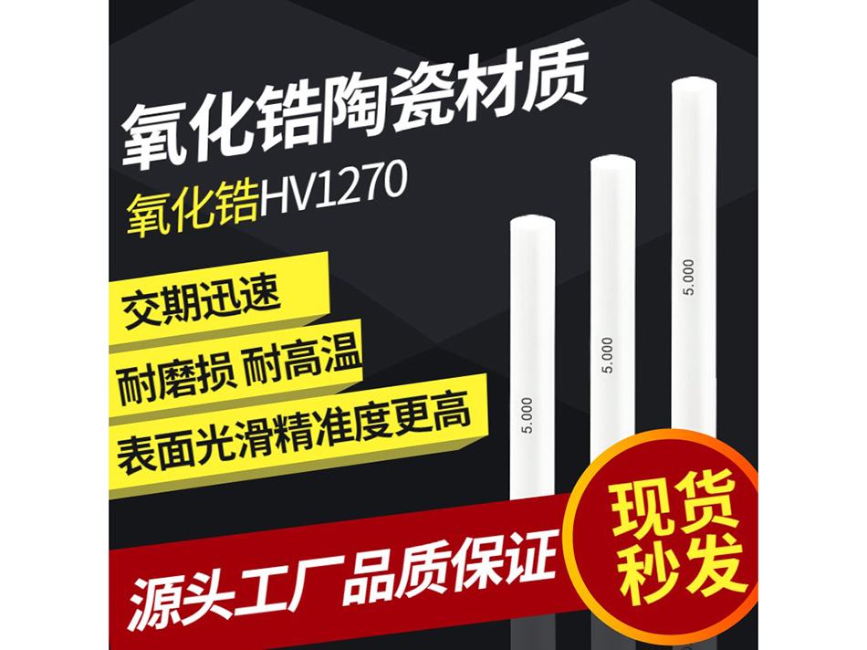 陶瓷针规