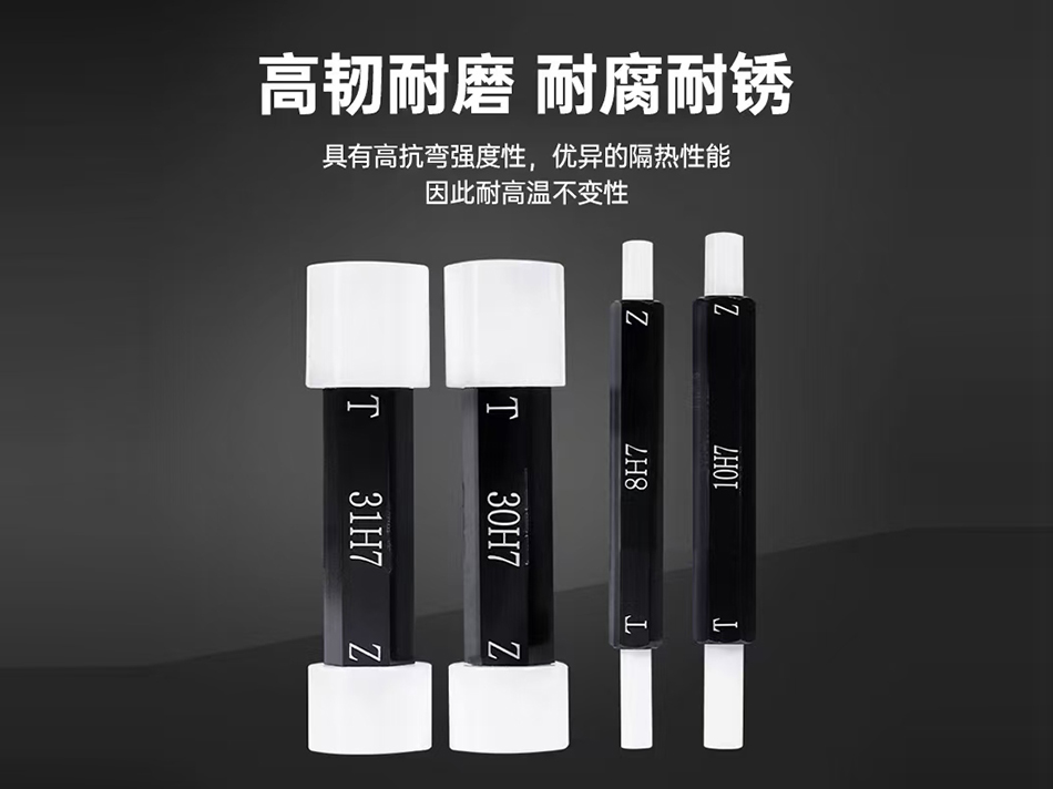 陶瓷通止规