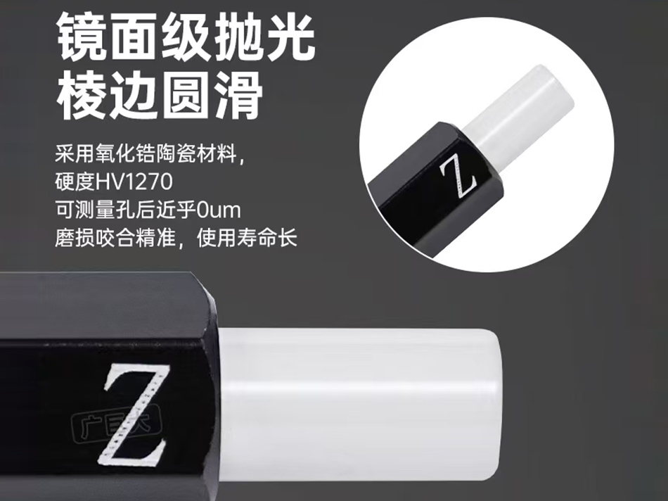 陶瓷通止规
